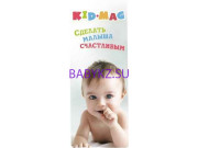 Детский магазин Kid-Mag - на портале babykz.su