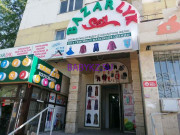 Магазин детской одежды Bazarlyk - на портале babykz.su