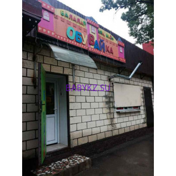 Детский магазин Обувайка - на портале babykz.su