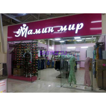 Магазин детской одежды Мамин мир - на портале babykz.su