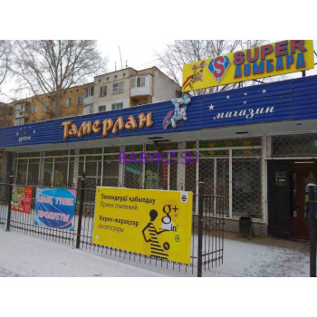 Магазин детской одежды Тамерлан - на портале babykz.su