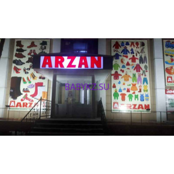 Магазин детской одежды Arzan - на портале babykz.su