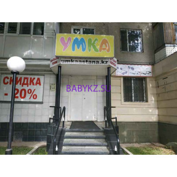 Магазин детской обуви Умка - на портале babykz.su
