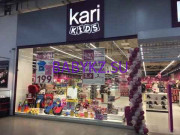 Магазин детской обуви Kari Kids - на портале babykz.su
