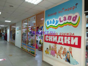 Детский магазин Baby Land - на портале babykz.su