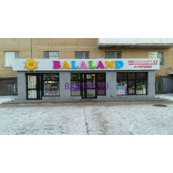 Детские игрушки и игры Balaland - на портале babykz.su