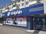 Детский магазин Дельфин - на портале babykz.su