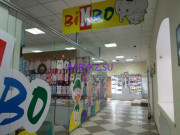 Детский магазин Bimbo - на портале babykz.su