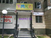 Магазин детской обуви Умка - на портале babykz.su