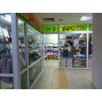 Магазин детской одежды Кроха - на портале babykz.su