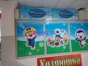 Магазин детской одежды Pororo - на портале babykz.su