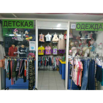 Детский магазин Детская одежда - на портале babykz.su