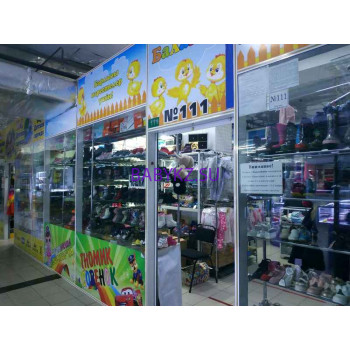 Магазин детской обуви Балапан - на портале babykz.su