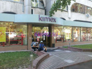 Магазин детской обуви Kimex - на портале babykz.su