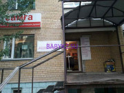 Детский магазин Самға - на портале babykz.su