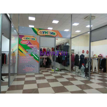 Магазин детской одежды Фунтик - на портале babykz.su
