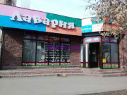 Магазин детской одежды Лавария - на портале babykz.su