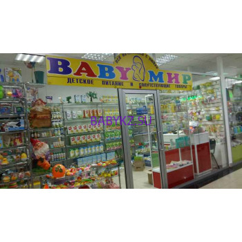 Детский магазин Baby мир - на портале babykz.su