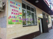 Магазин детской одежды Купи мама - на портале babykz.su
