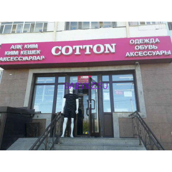 Магазин детской одежды Cotton - на портале babykz.su