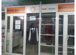 Bmc Sales