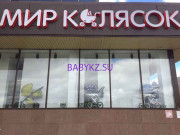 Детский магазин Мир колясок - на портале babykz.su