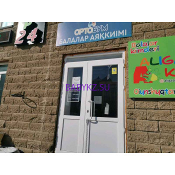 Магазин детской обуви Ортобум - на портале babykz.su