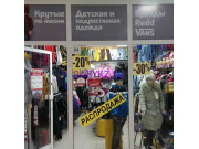 Магазин детской одежды Fider shop - на портале babykz.su