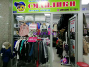 Магазин детской одежды Смайлики - на портале babykz.su