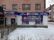 Магазин детской одежды Balapan - на портале babykz.su