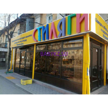 Детский магазин Стиляги - на портале babykz.su