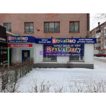 Магазин детской одежды Balapan - на портале babykz.su