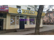 Детский магазин Ainalayin - на портале babykz.su