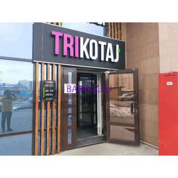 Детский магазин Trikotaj - на портале babykz.su
