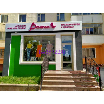 Магазин детской обуви - Botilon Магазин детской обуви Botilon - на портале babykz.su