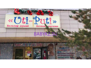 Детский магазин Uti Puti - на портале babykz.su