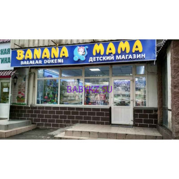 Детский магазин Banana Mama - на портале babykz.su