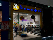 Магазин детской обуви Котофей - на портале babykz.su