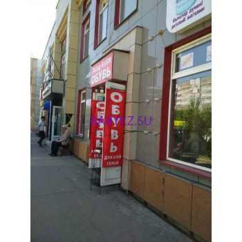 Детский магазин Тигруля - на портале babykz.su