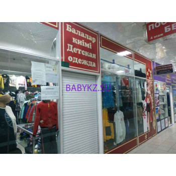 Магазин детской одежды Бутик детской одежды 021 - на портале babykz.su