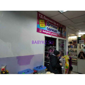 Детский магазин Детская одежда - на портале babykz.su