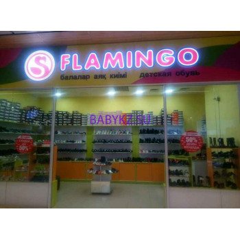Магазин детской обуви Flamingo - на портале babykz.su