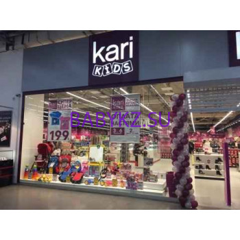 Магазин детской обуви Kari Kids - на портале babykz.su