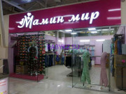 Магазин детской одежды Мамин мир - на портале babykz.su