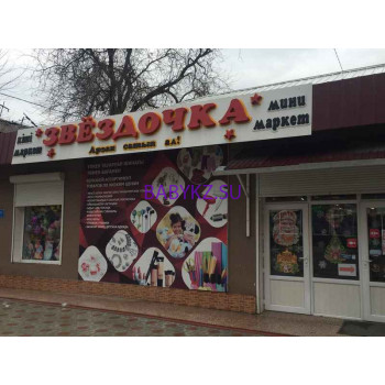 Детский магазин Звездочка - на портале babykz.su