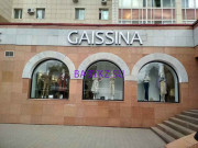 Магазин детской обуви Gaissina - на портале babykz.su