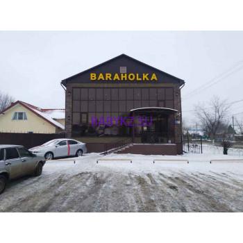 Магазин детской обуви Baraholka - на портале babykz.su