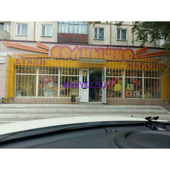 Детский магазин Солнышко - на портале babykz.su