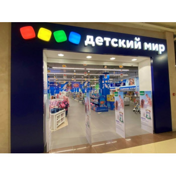 «Детский мир» отметил 10 лет на рынке Республики Казахстан